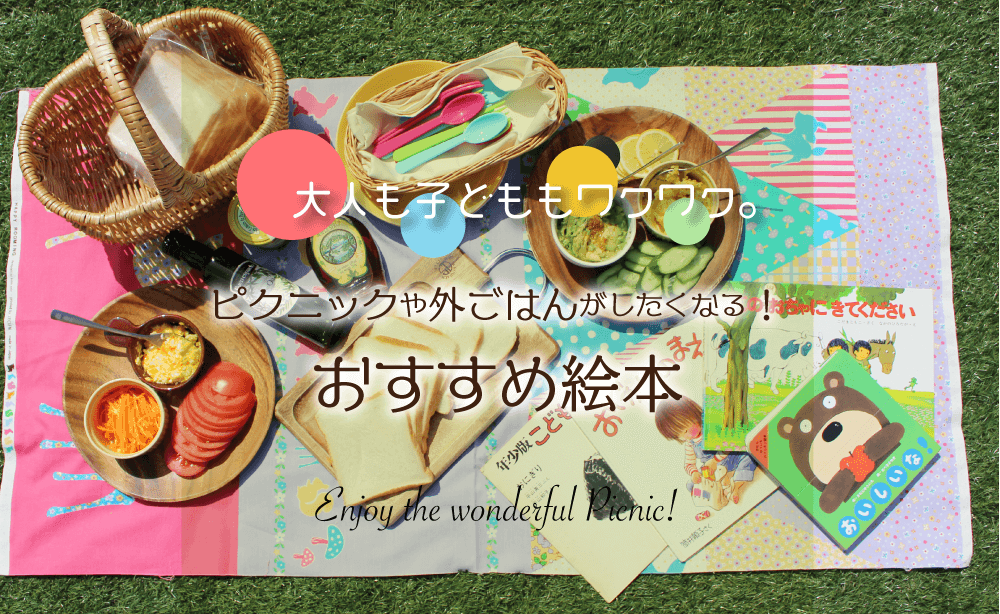 picnic_main
