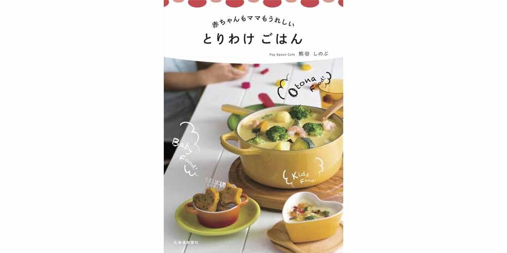 kumagai_book_1